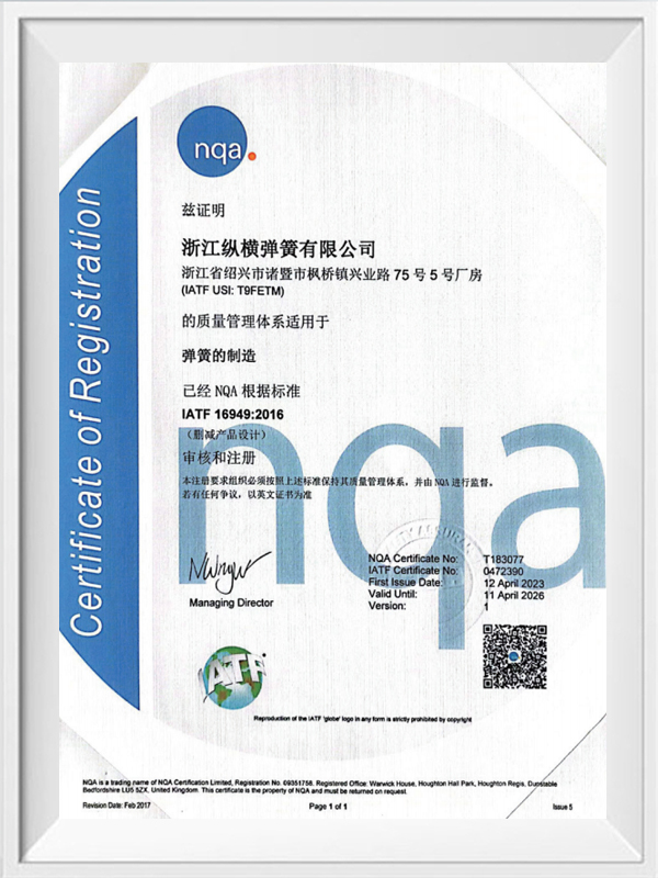 IATF 16949:2016
